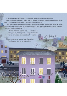 Незвичайний Великдень у Карпатах